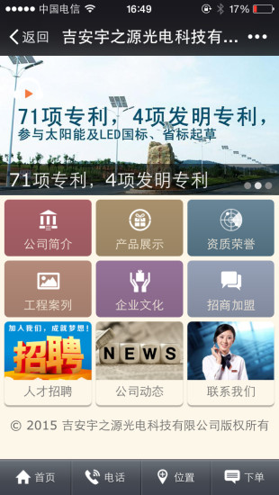 免費下載工具APP|吉安宇之源 app開箱文|APP開箱王