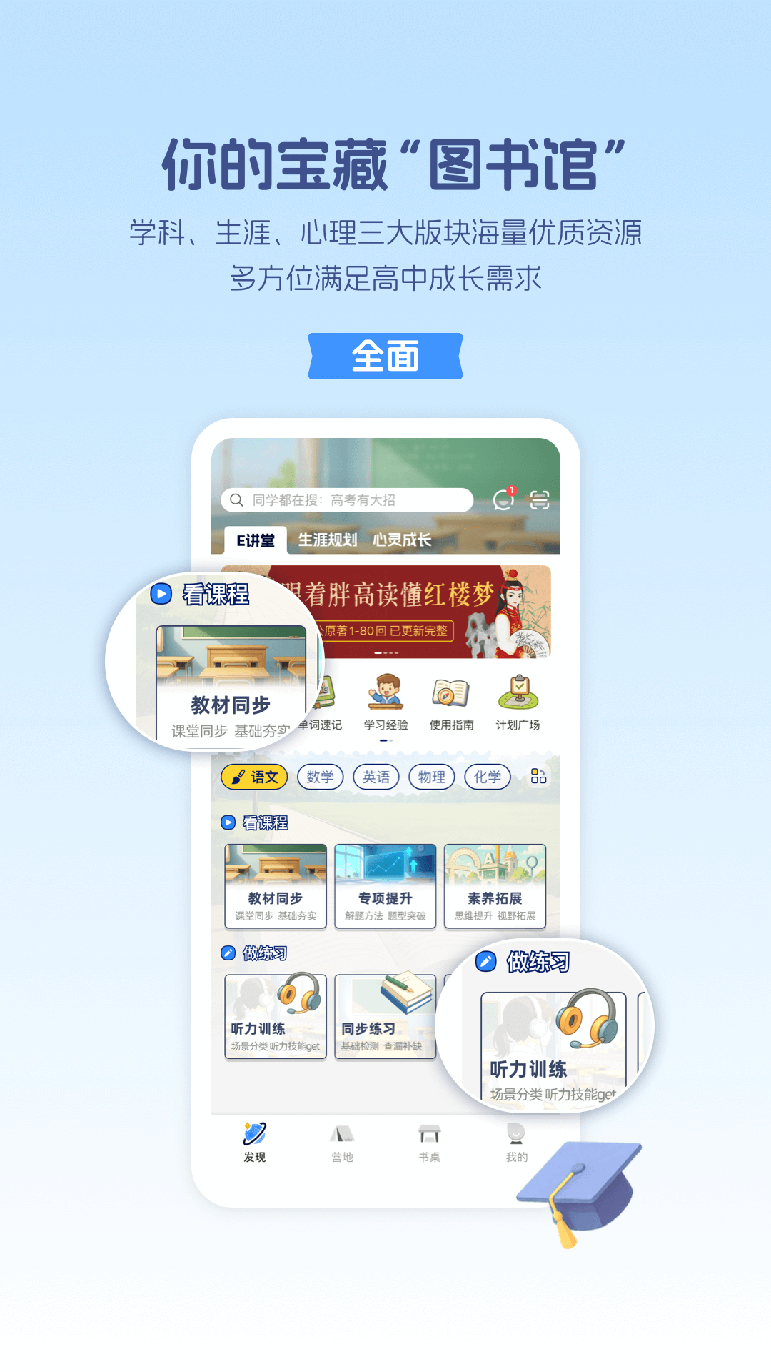 升学e网通 截图 2