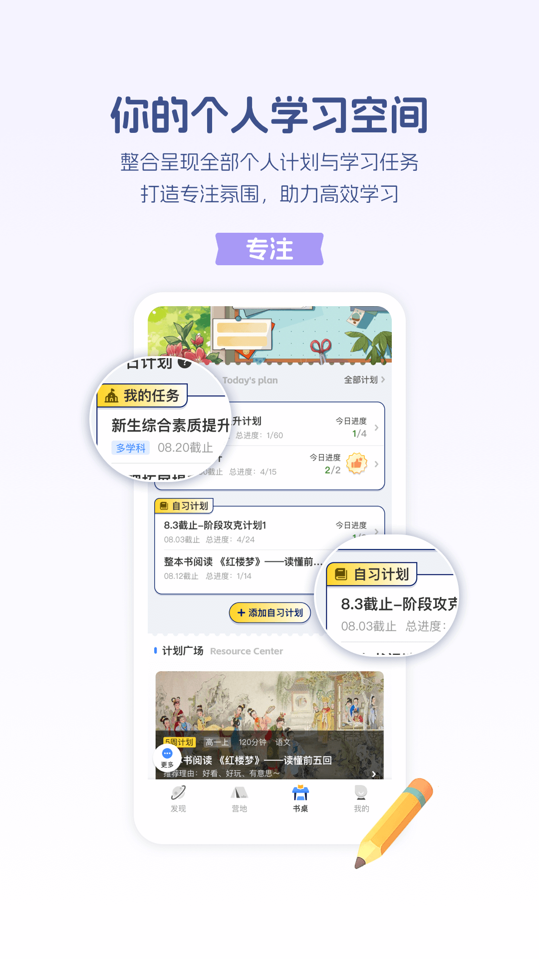 升学e网通 截图 4
