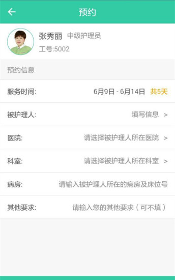 免費下載健康APP|优爱医护 app開箱文|APP開箱王