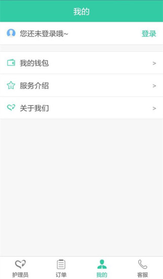 免費下載健康APP|优爱医护 app開箱文|APP開箱王