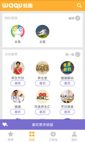 免費下載健康APP|太极拳24式视频 app開箱文|APP開箱王