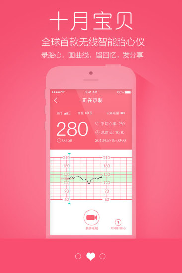 免費下載健康APP|十月宝贝 app開箱文|APP開箱王