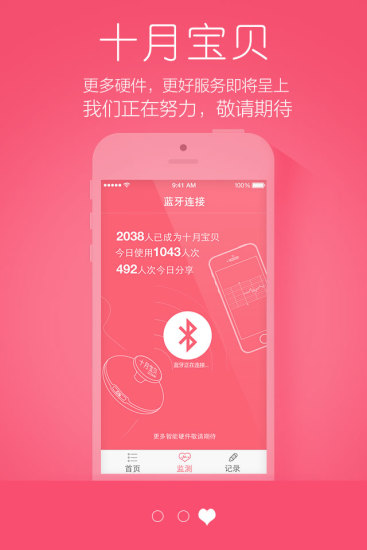 免費下載健康APP|十月宝贝 app開箱文|APP開箱王