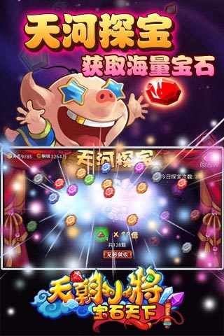 【免費網游RPGApp】天朝小将-APP點子