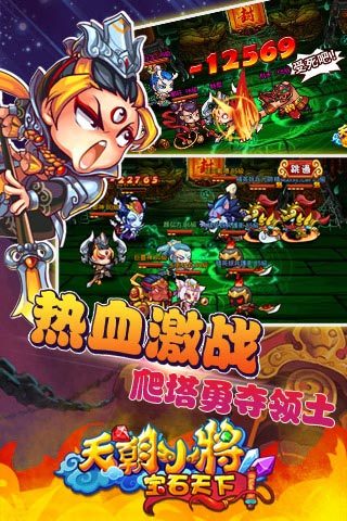 【免費網游RPGApp】天朝小将-APP點子