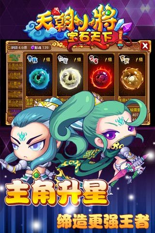 【免費網游RPGApp】天朝小将-APP點子