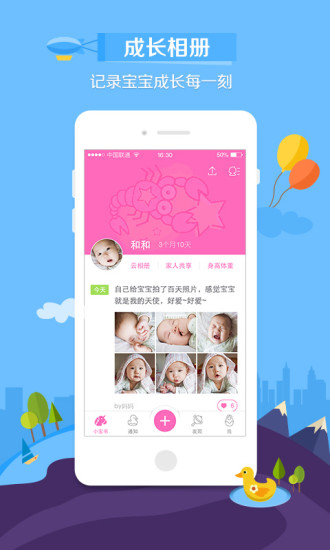 免費下載健康APP|小宝书育儿相册 app開箱文|APP開箱王