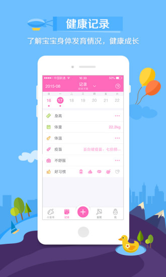 免費下載健康APP|小宝书育儿相册 app開箱文|APP開箱王