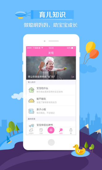 免費下載健康APP|小宝书育儿相册 app開箱文|APP開箱王