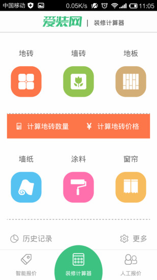 免費下載生活APP|装修计算器 app開箱文|APP開箱王