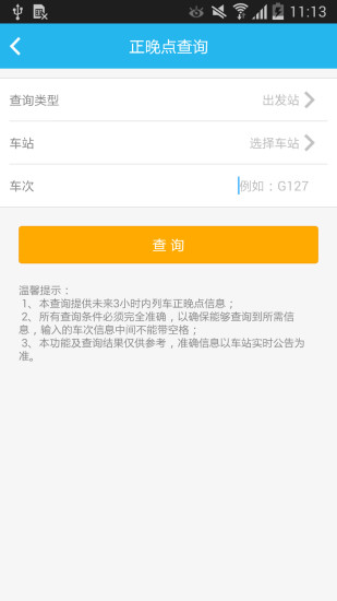 免費下載旅遊APP|114票务网 app開箱文|APP開箱王