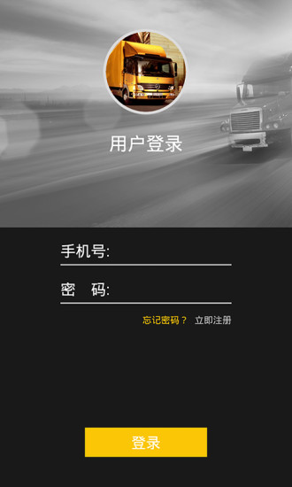 免費下載生活APP|车拉拉司机版 app開箱文|APP開箱王