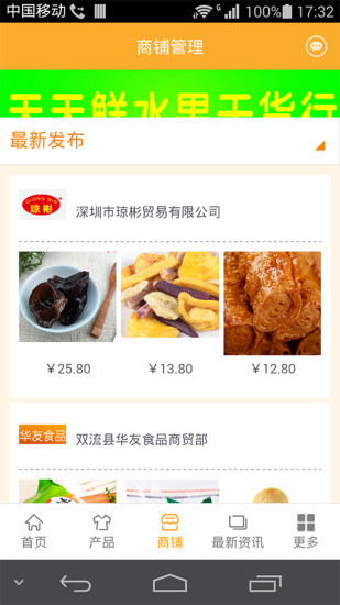 免費下載生活APP|干货网 app開箱文|APP開箱王