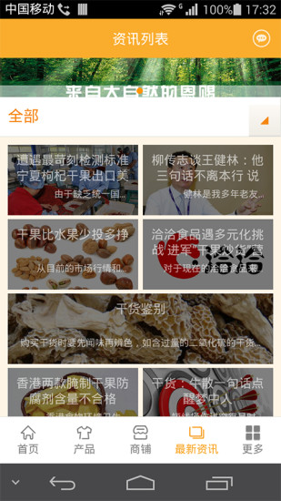 免費下載生活APP|干货网 app開箱文|APP開箱王