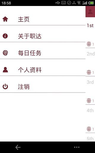 免費下載商業APP|职达 app開箱文|APP開箱王