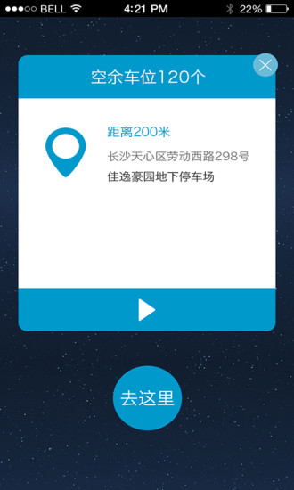 免費下載交通運輸APP|泊霸 app開箱文|APP開箱王