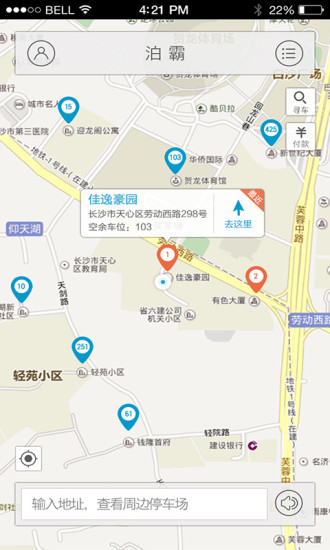 免費下載交通運輸APP|泊霸 app開箱文|APP開箱王