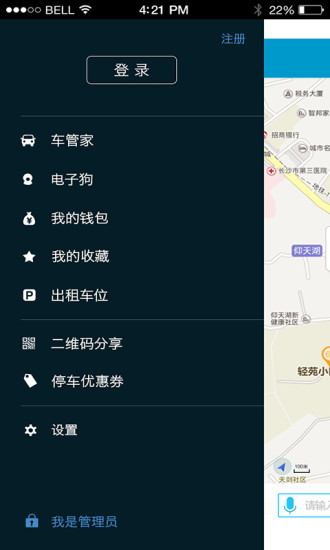 免費下載交通運輸APP|泊霸 app開箱文|APP開箱王