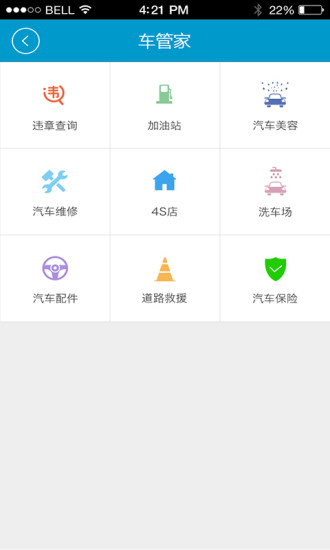 免費下載交通運輸APP|泊霸 app開箱文|APP開箱王