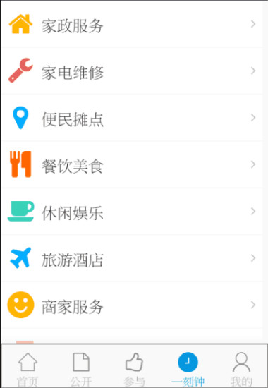 免費下載生活APP|业主E家 app開箱文|APP開箱王