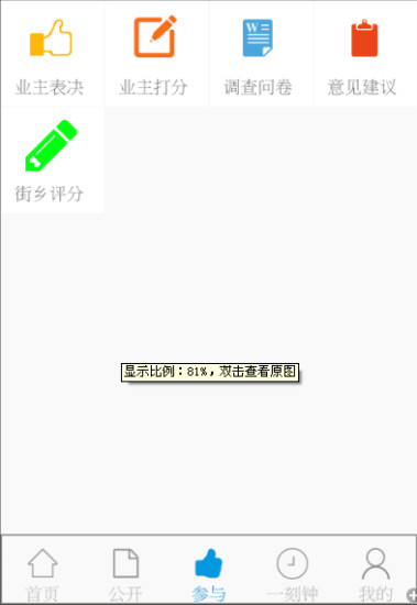 免費下載生活APP|业主E家 app開箱文|APP開箱王