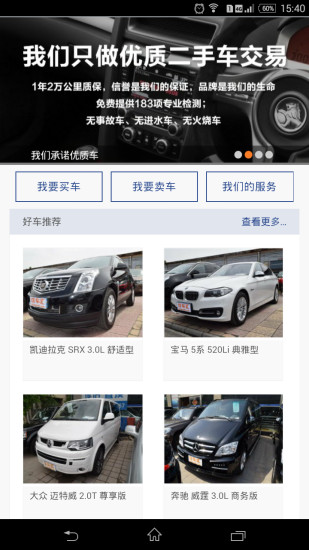 免費下載生活APP|优车汇 app開箱文|APP開箱王