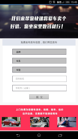 免費下載生活APP|优车汇 app開箱文|APP開箱王