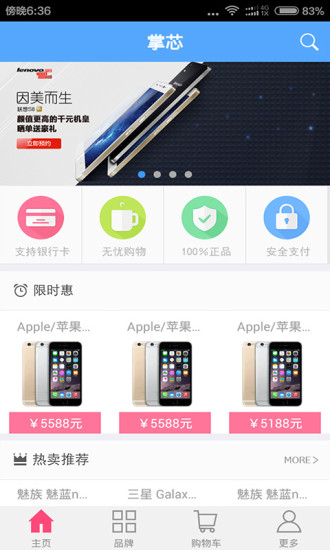 猜拳ing app - 首頁