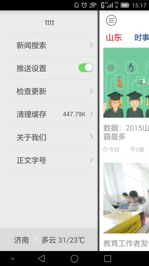 統計App開發人王治邦所有上架App5筆線上玩1|1頁-APP試玩