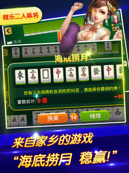 免費下載棋類遊戲APP|微乐二人麻将 app開箱文|APP開箱王