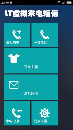 免費下載工具APP|LT虚拟来电短信 app開箱文|APP開箱王