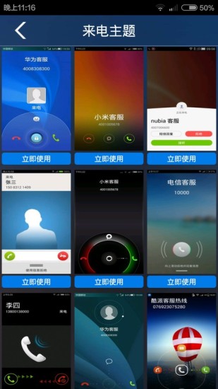 免費下載工具APP|LT虚拟来电短信 app開箱文|APP開箱王