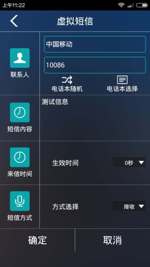 免費下載工具APP|LT虚拟来电短信 app開箱文|APP開箱王