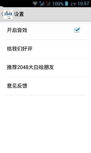 免費下載休閒APP|2048大白 app開箱文|APP開箱王