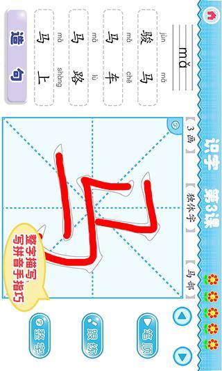 我爱写字（1上）人教版