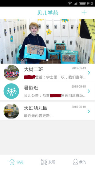 免費下載教育APP|贝儿学苑 app開箱文|APP開箱王