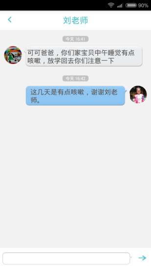 免費下載教育APP|贝儿学苑 app開箱文|APP開箱王