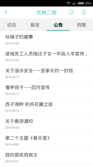 免費下載教育APP|贝儿学苑 app開箱文|APP開箱王