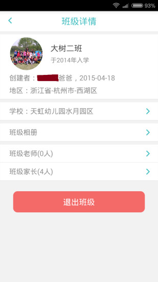 免費下載教育APP|贝儿学苑 app開箱文|APP開箱王