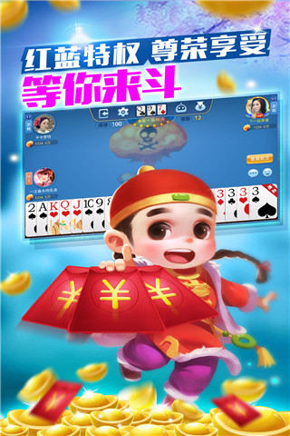 免費下載棋類遊戲APP|真人斗地主2 app開箱文|APP開箱王