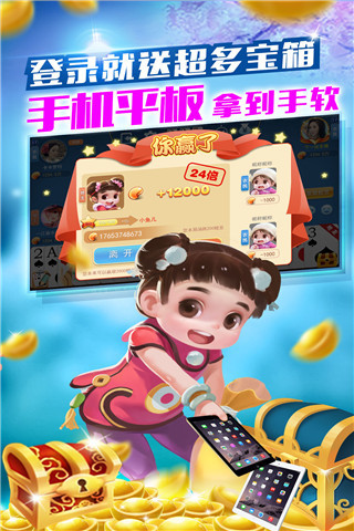 免費下載棋類遊戲APP|真人斗地主2 app開箱文|APP開箱王