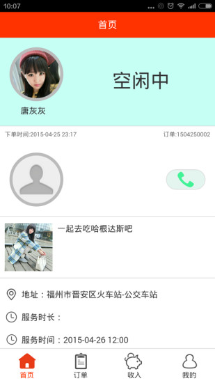 愛寫作或畫畫的你有救了!!!! iPhone and iPad App - Apps Apps Apps - iPhone Hong Kong 香港社群
