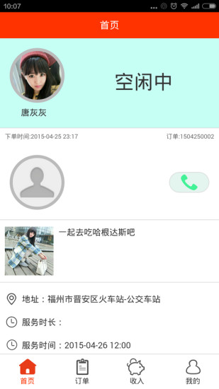 免費下載生活APP|私人定制商户版 app開箱文|APP開箱王