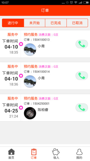 免費下載生活APP|私人定制商户版 app開箱文|APP開箱王