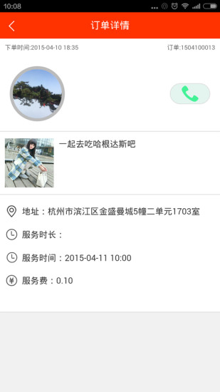 免費下載生活APP|私人定制商户版 app開箱文|APP開箱王