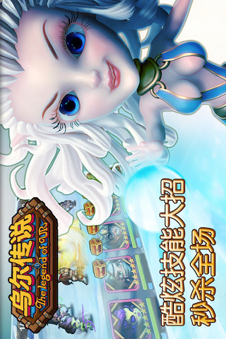 免費下載遊戲APP|乌尔传说 app開箱文|APP開箱王