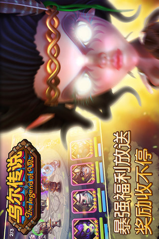 免費下載遊戲APP|乌尔传说 app開箱文|APP開箱王