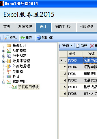 免費下載商業APP|勤哲app app開箱文|APP開箱王