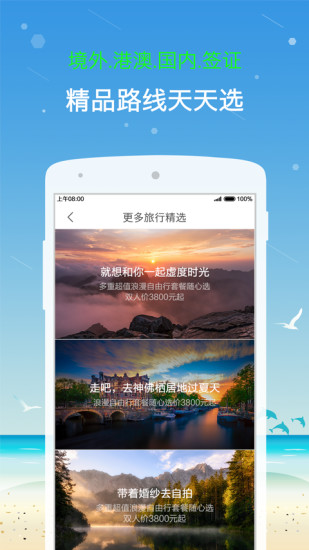 免費下載旅遊APP|唯旅行 app開箱文|APP開箱王